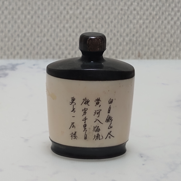 Vintage Carved Etched Snuff Bottle - Picture 3 of 8